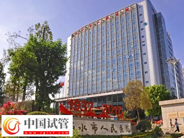 到麗水人民醫(yī)院萬豐院區(qū)做二代試管嬰兒費用大概多少錢?(圖1) 到麗水人民醫(yī)院萬豐院區(qū)做二代試管嬰兒費用大概多少錢?(圖1)