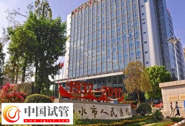 麗水人民醫(yī)院生殖中心星期六有醫(yī)生上班嗎?(圖1) 麗水人民醫(yī)院生殖中心星期六有醫(yī)生上班嗎?(圖1)