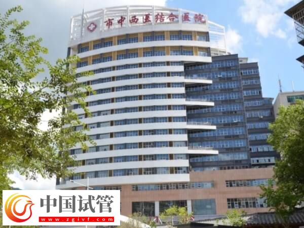 三明市中西醫(yī)結(jié)合醫(yī)院生殖科做試管嬰兒成功率有多高？(圖1)