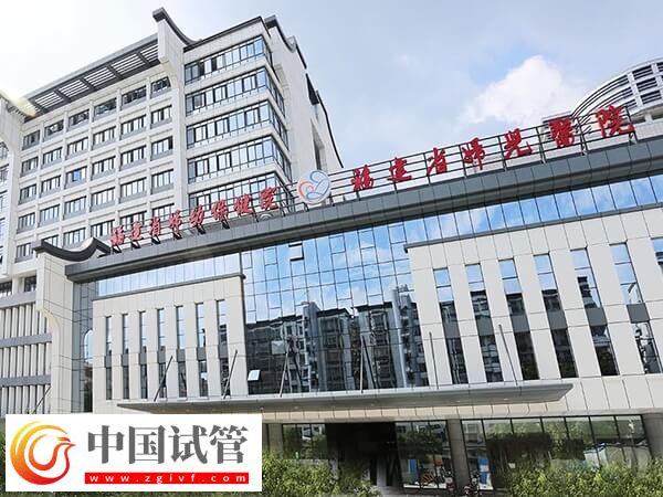 寧德有醫院能做三代試管嗎？(圖1)