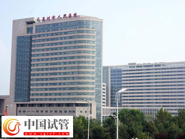 亳州人民醫院試管助孕指南，供卵排隊時間、費用一覽(圖1)