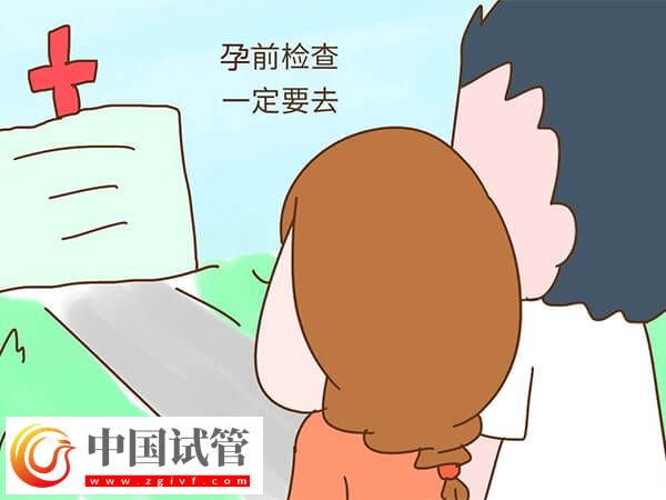 淮北婦幼保健院備孕要做的檢查分別是什么？(圖1)