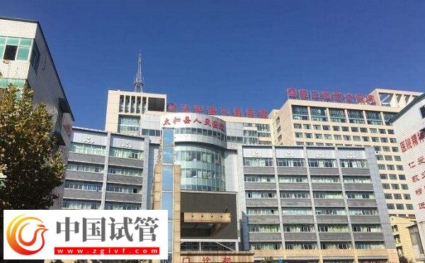 做試管選太和人民醫院和阜陽人民醫院哪個好？(圖1)