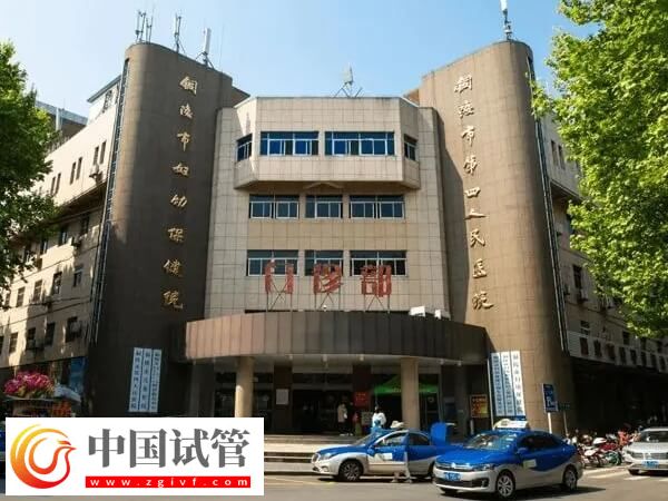 在銅陵市婦幼保健院做試管嬰兒準備3萬夠嗎？(圖1)