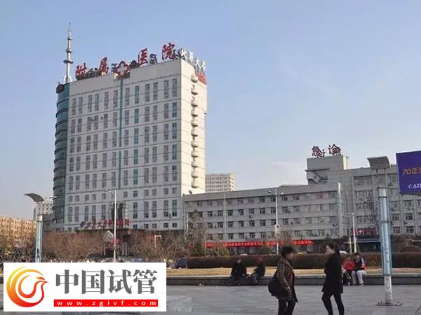 吉林市北華大學(xué)附屬醫(yī)院試管嬰兒怎么樣?有三代技術(shù)嗎?(圖1) 吉林市北華大學(xué)附屬醫(yī)院試管嬰兒怎么樣?有三代技術(shù)嗎?(圖1)