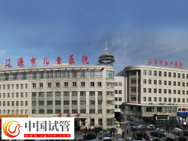 遼源哪家公立三甲生殖醫院看不孕不育比較好？(圖1)