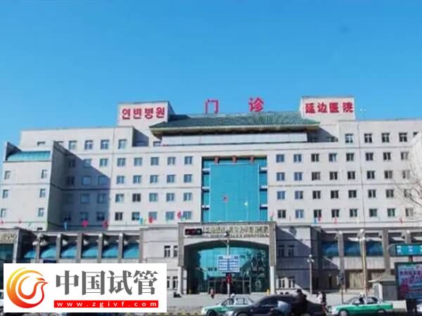 延邊大學(xué)附屬醫(yī)院是正規(guī)公立三甲醫(yī)院?jiǎn)幔?圖1) 延邊大學(xué)附屬醫(yī)院是正規(guī)公立三甲醫(yī)院?jiǎn)幔?圖1)
