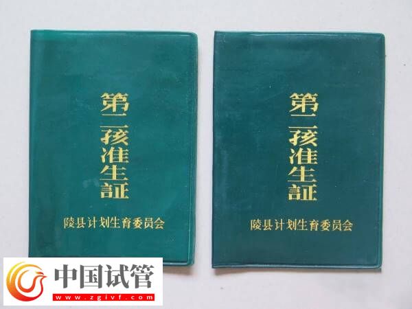 三胎開放后在延吉生二胎還用辦準生證嗎？(圖1)