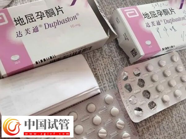 做試管吃地屈孕酮片多久停(圖1)