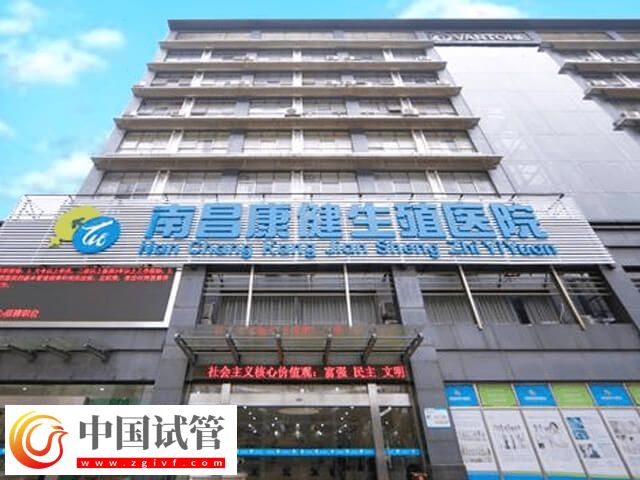 南昌生殖醫院試管成功率高不高(圖2)