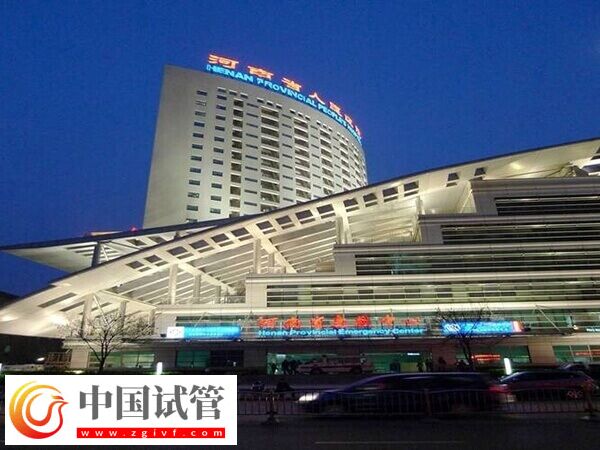 太原哪里做試管便宜成功率又高(圖2)