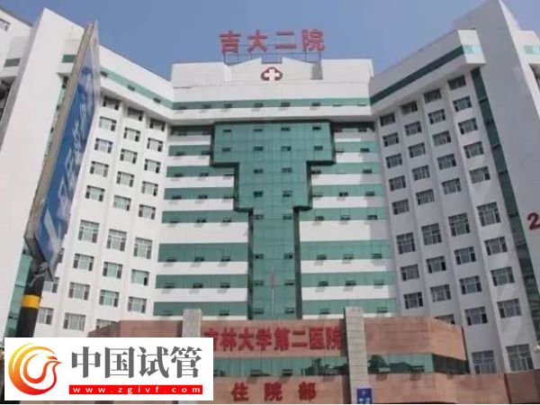 長春試管嬰兒最好醫(yī)院是哪家(圖2)