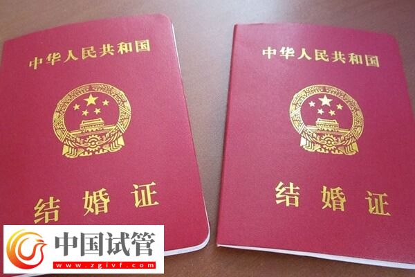 做試管醫院怎么審核結婚證(圖2)