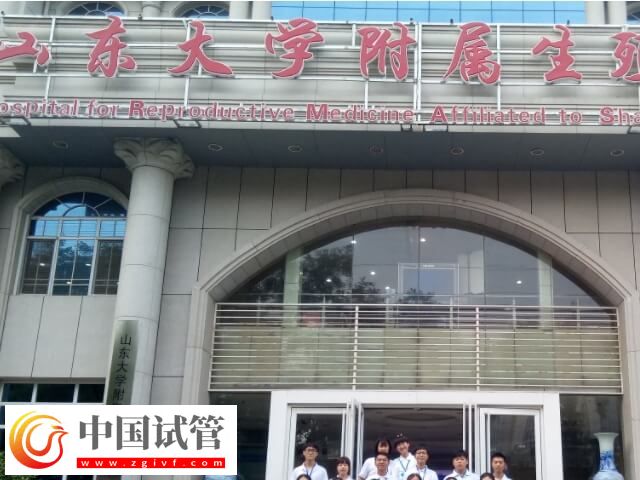 濟南山大附屬醫(yī)院生殖醫(yī)院做試管嬰兒怎么樣，評價好嗎(圖1)