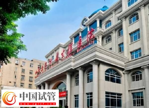 濟南山大附屬醫(yī)院生殖醫(yī)院做試管嬰兒怎么樣，評價好嗎(圖2)