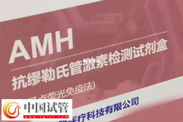 amh0.01是不是卵巢徹底衰老了！(圖1)