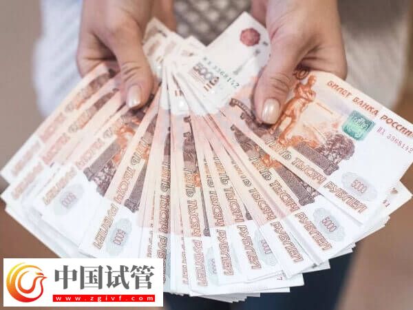 俄羅斯做試管嬰兒有哪些費用(圖3)