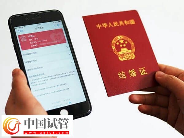 做試管嬰兒結婚證造假會不會被查出(圖2)