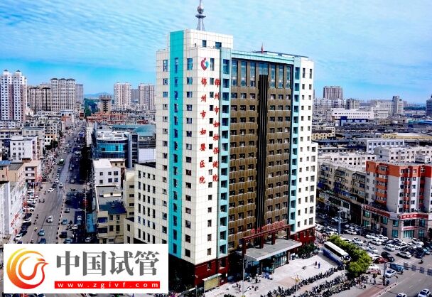 錦州市婦嬰醫院能做試管嬰兒嗎？(圖1)