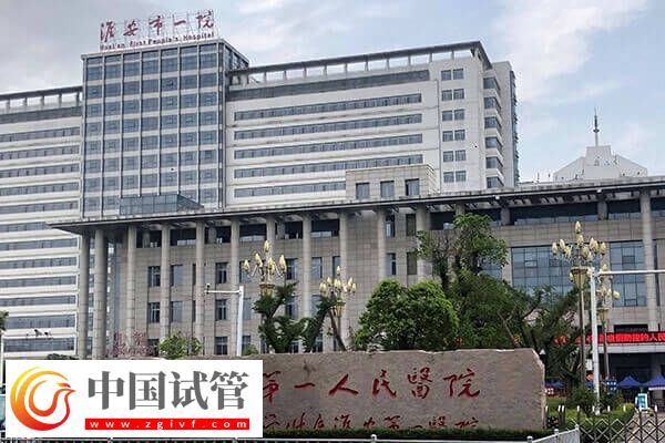 淮安不孕不育醫(yī)院有哪些(圖3) 淮安不孕不育醫(yī)院有哪些(圖3)