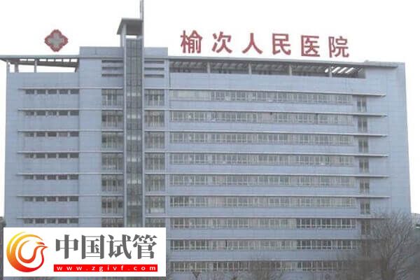 晉中不孕不育醫院哪家好(圖4)